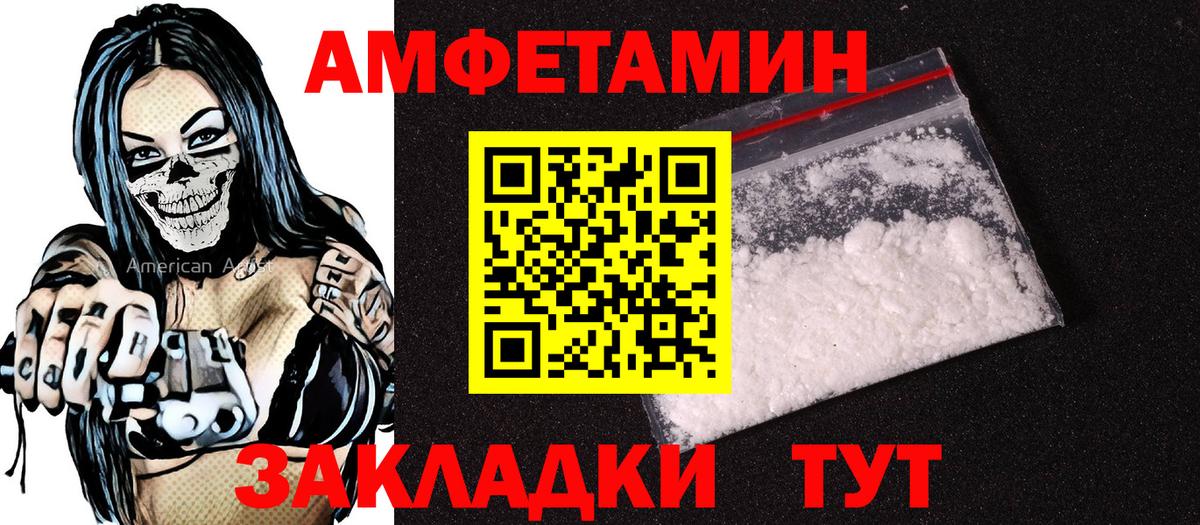 Амфетамин 98% Владимир