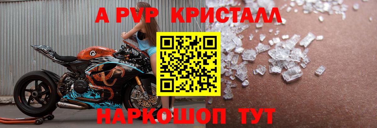 Alpha-PVP СК КРИС Владимир
