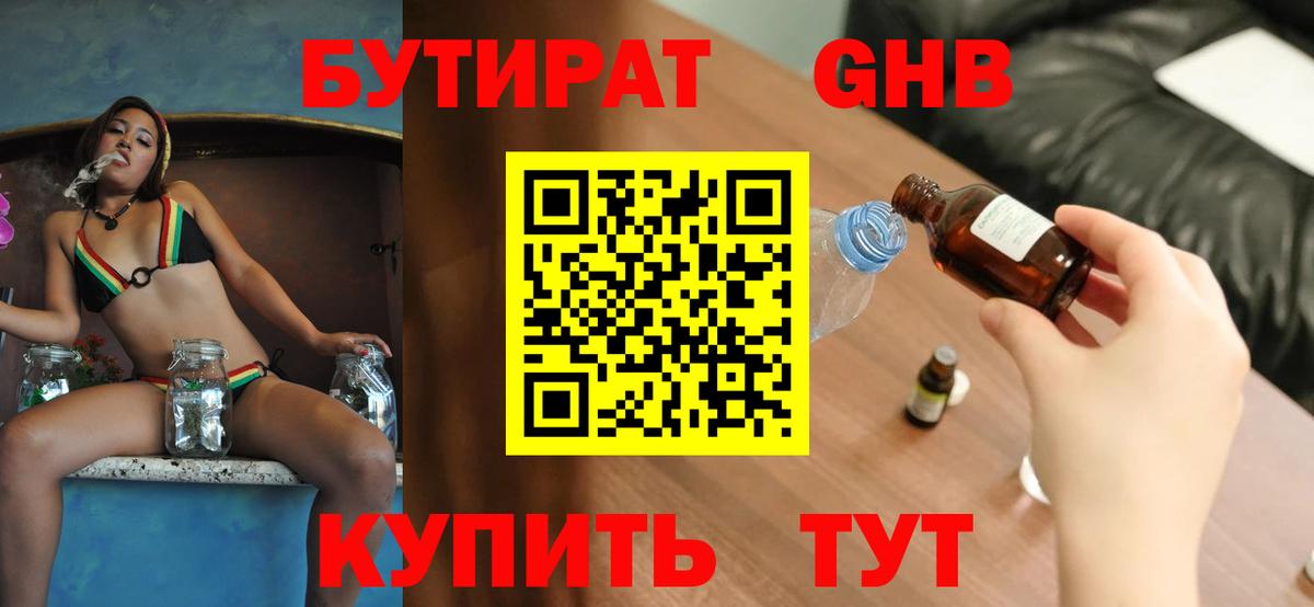 БУТИРАТ бутик  Бутират  Владимир  Вход с VPN 