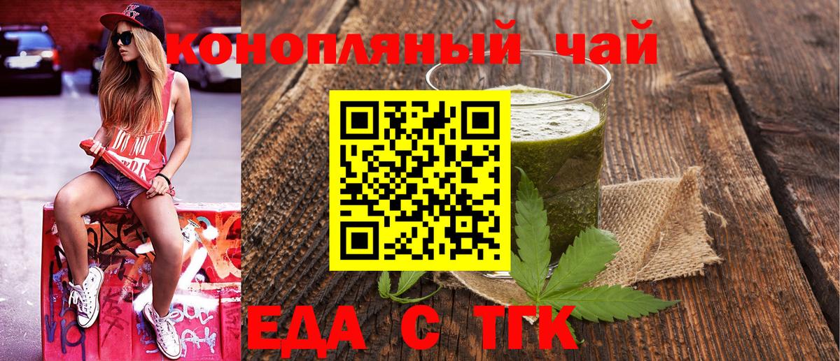 Владимир  Cannafood марихуана  Вход с VPN 