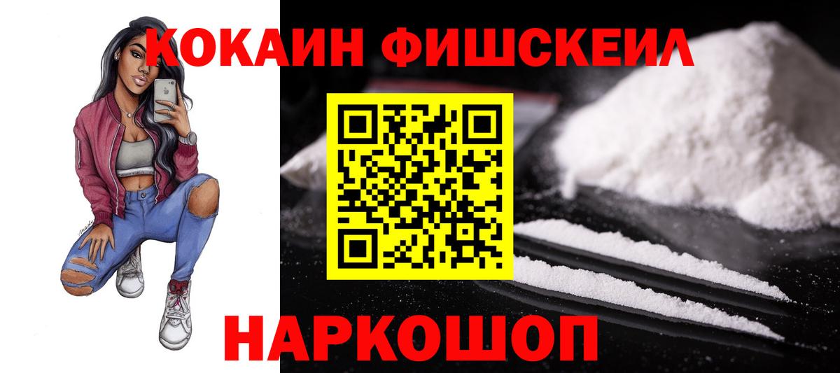 Владимир  КОКАИН 99%  Cocaine Columbia  Вход с VPN 