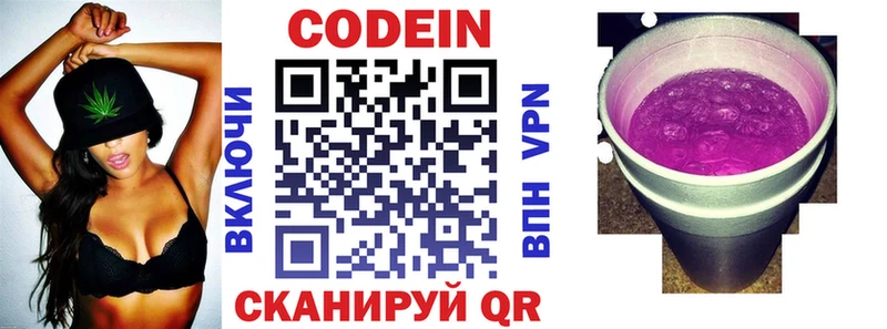 Codein Purple Drank  закладка  Владимир 