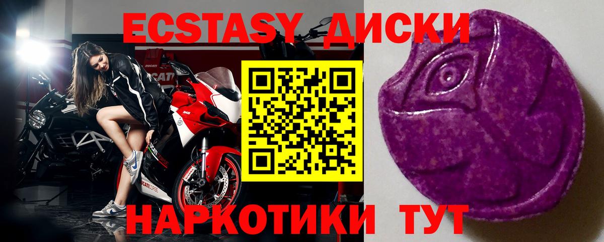 Ecstasy 300 mg  Вход с VPN  Экстази 250 мг  мега вход  Владимир 