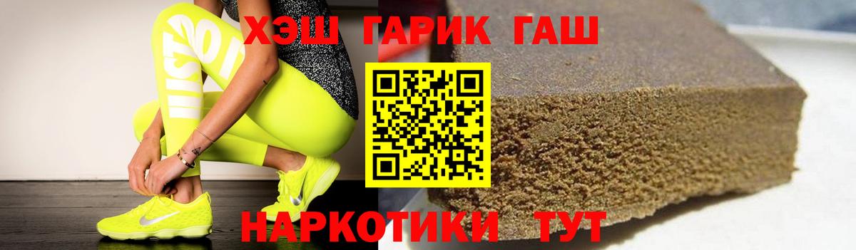 Владимир  ГАШИШ хэш  Вход с VPN  где купить наркоту  ГАШ hashish 