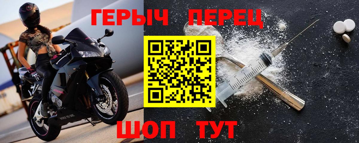 Героин герыч  Вход с VPN  Владимир 