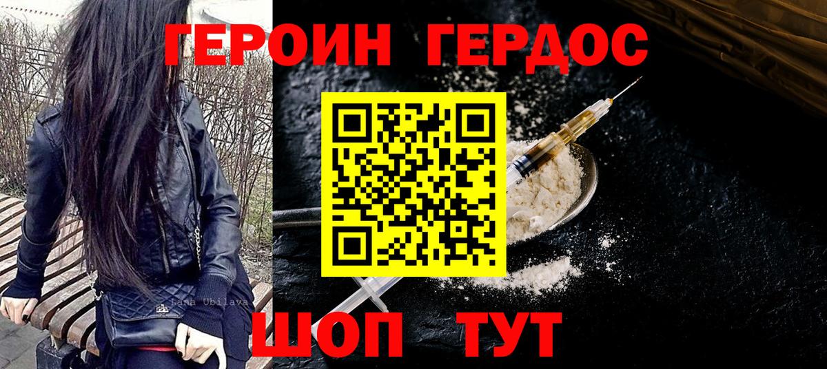 ГЕРОИН Heroin Владимир