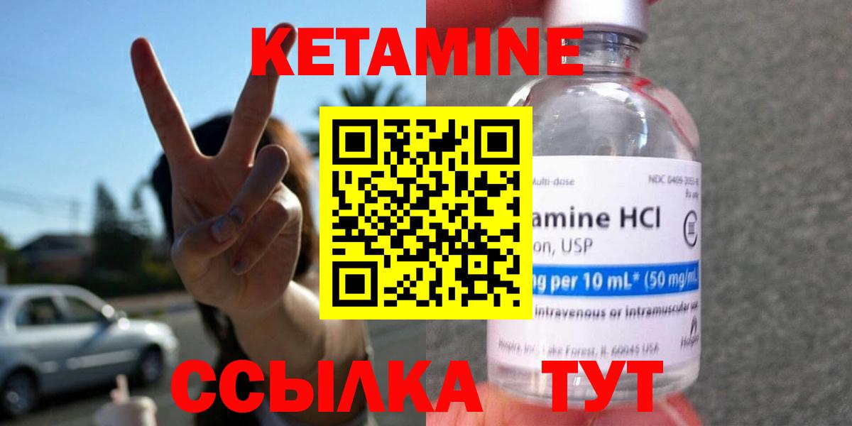 Владимир  Кетамин ketamine  Вход с VPN  Кетамин ketamine 