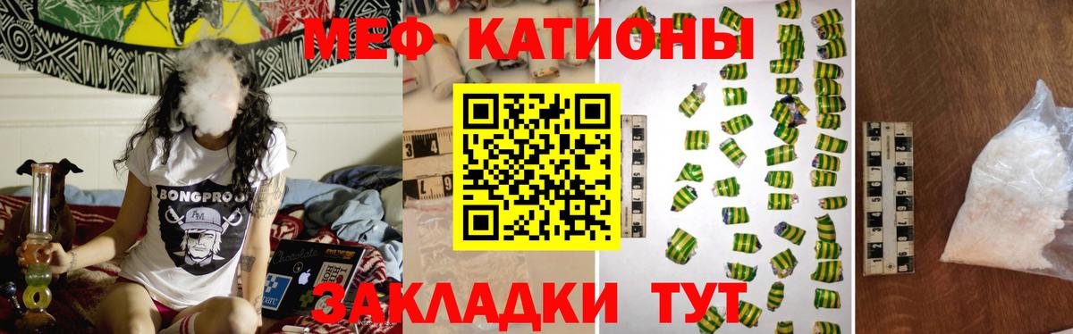 Владимир  Мефедрон mephedrone  Вход с VPN  МЕФ кристаллы 