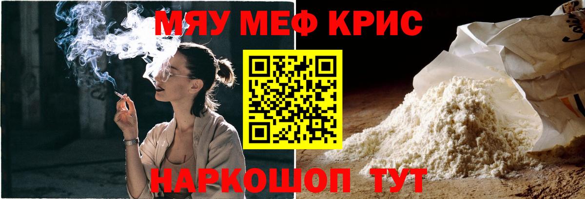 Меф мука Владимир