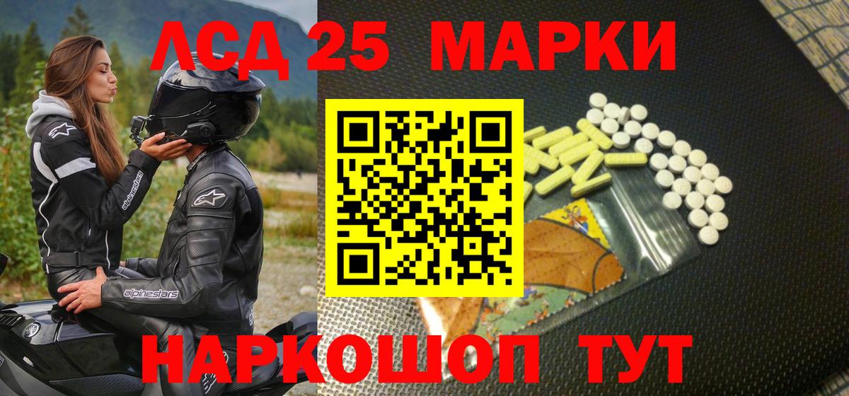Марки 25I-NBOMe 1,8мг Владимир