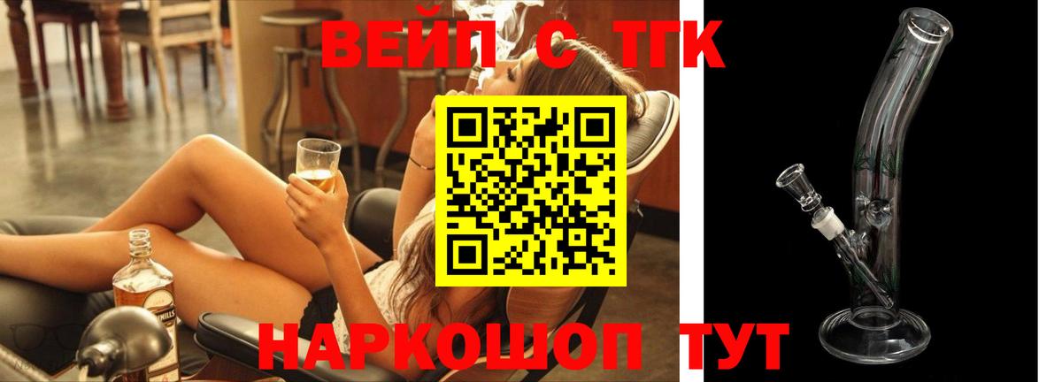 ТГК гашишное масло  продажа наркотиков  Владимир  ТГК THC oil  Вход с VPN 
